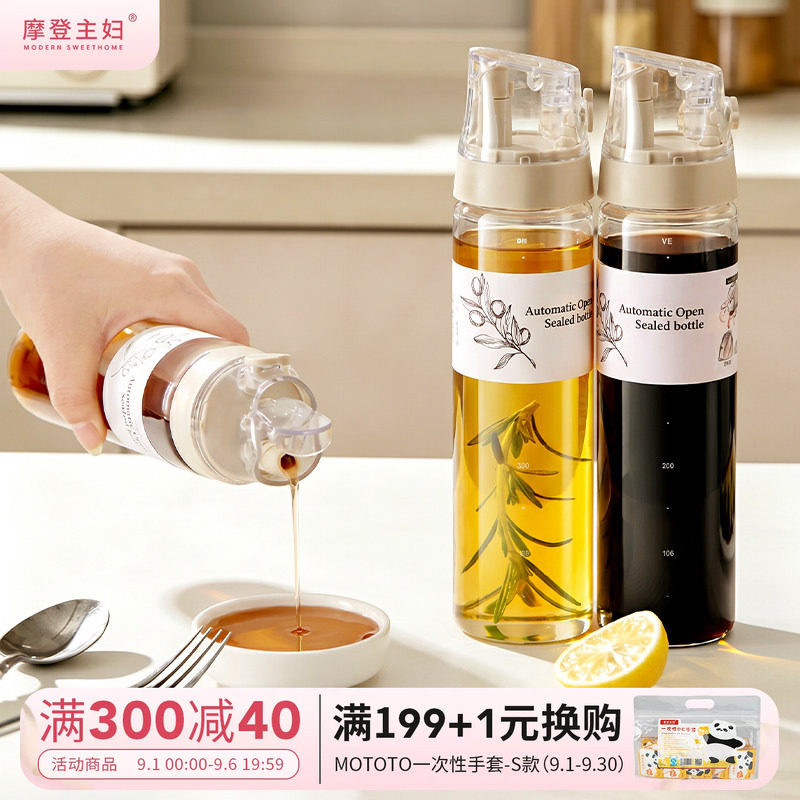 摩登主妇油壶酱油醋调料瓶油罐壶图片