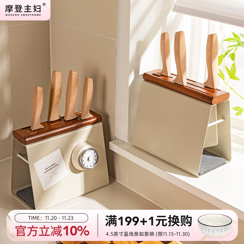 摩登主妇刀架置物架高颜值菜刀架