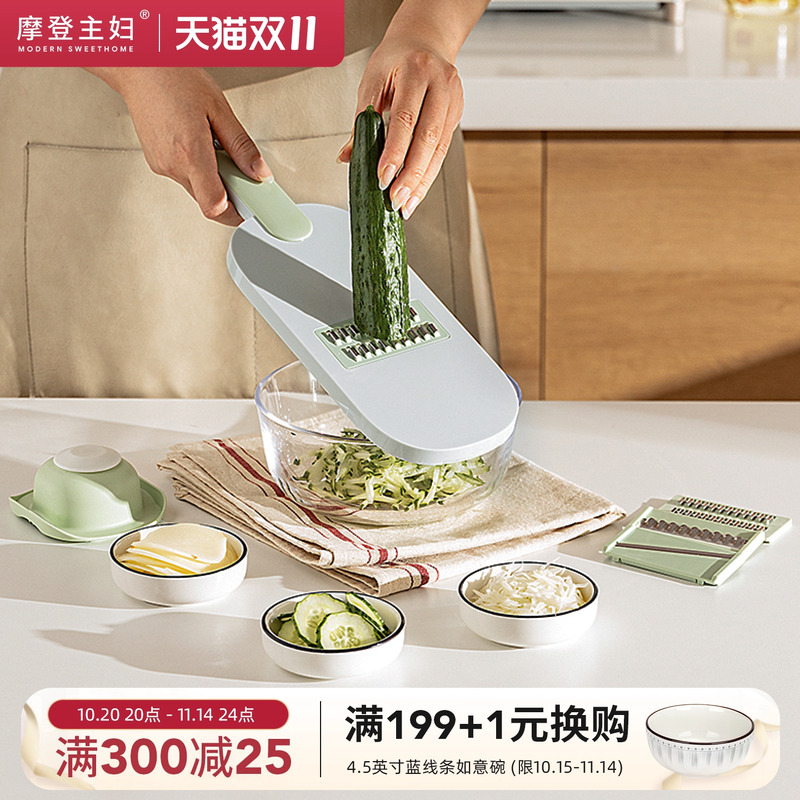 多功能切丝器摩登主妇