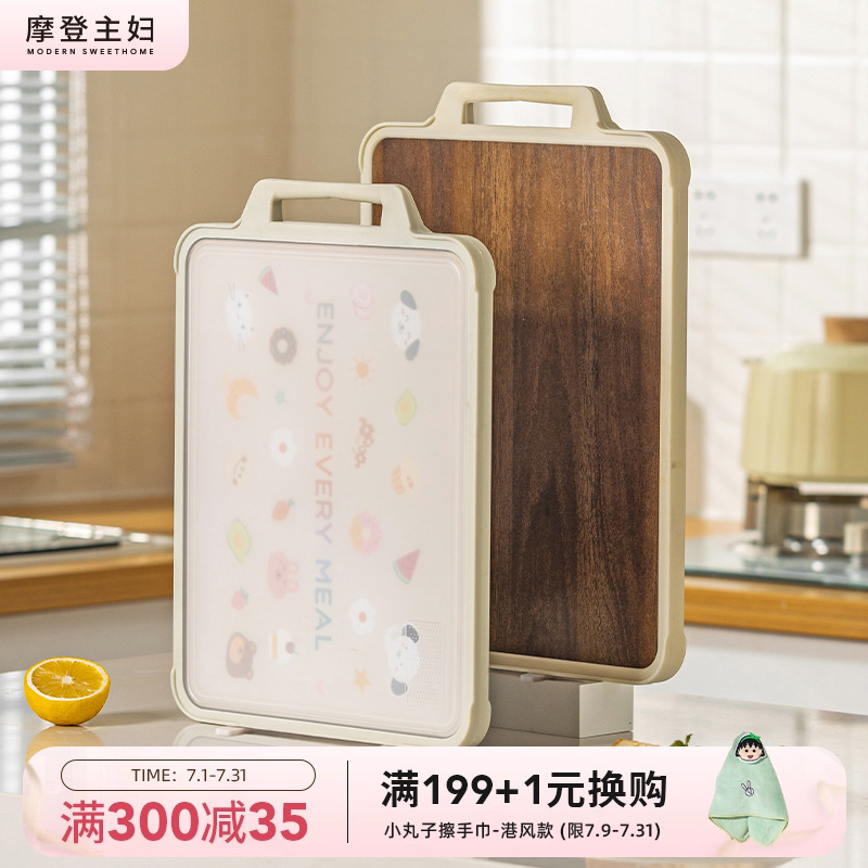 摩登主妇菜板家用抗菌防霉食品级水果切菜板厨房专用实木砧板案板