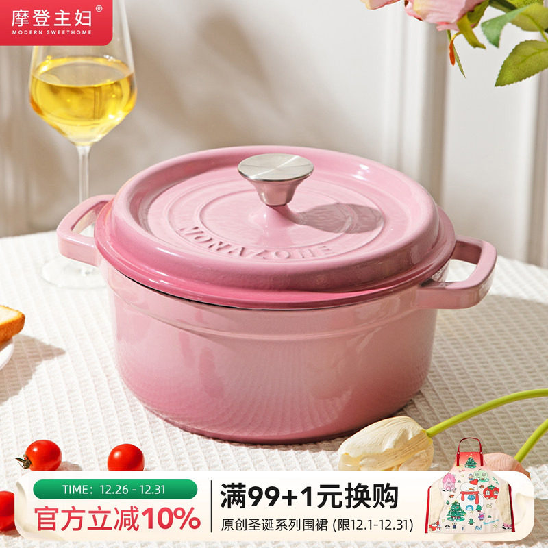 摩登主妇MONAZONE珐琅锅铸铁锅家用不粘焖煮锅炖盅汤锅砂锅煲