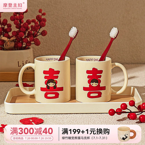 摩登主妇漱口杯家用情侣一对陶瓷