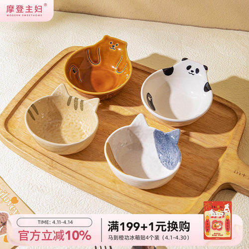 摩登主妇釉下彩蘸料碟陶瓷蘸料碗