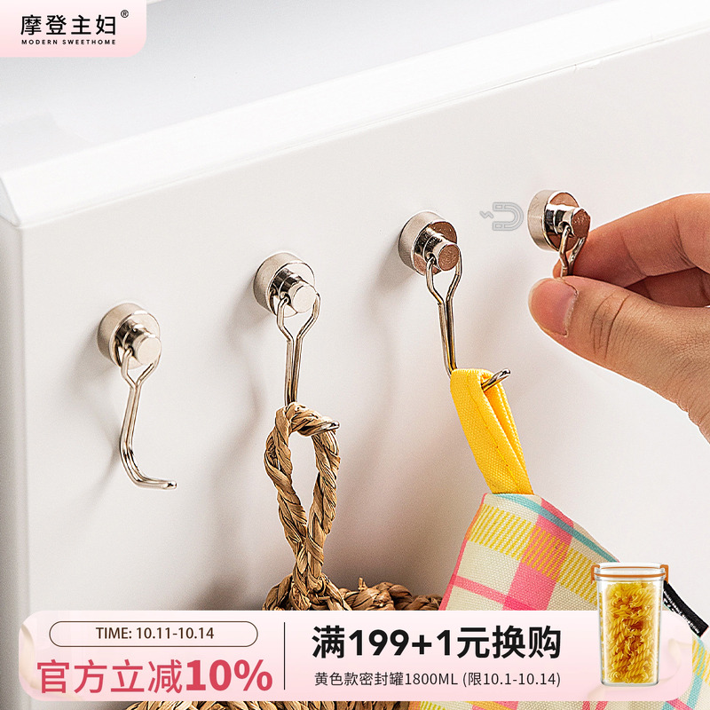 摩登主妇强力磁吸挂钩厨房油烟机冰箱免打孔无痕吸铁石强磁力粘钩