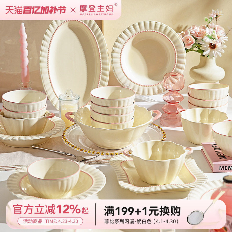 摩登主妇餐具2026新款乔迁新居结婚新婚礼物碗具碟筷碗盘套装家用