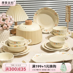 碗具家用2025新款 摩登主妇芍药釉下彩碗碟套装 碗盘筷乔迁新居餐具