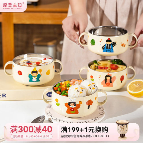 摩登主妇一家三口不锈钢儿童饭碗