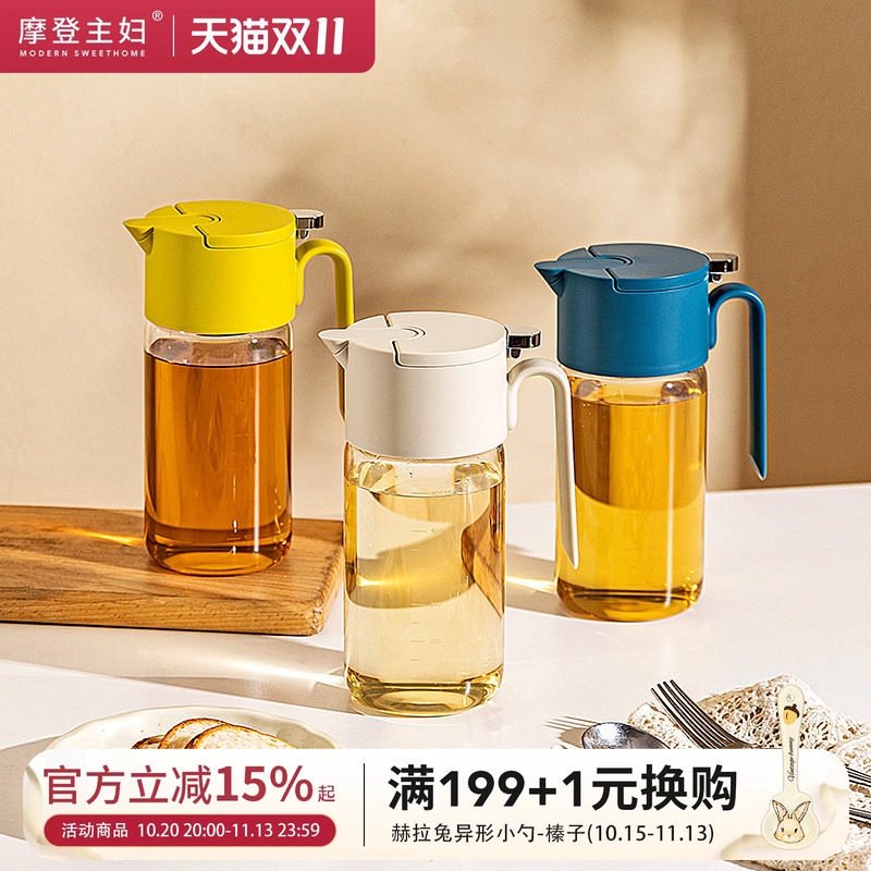 摩登主妇自动开合油壶厨房家用酱油瓶罐醋壶食品级高硼硅玻璃油瓶