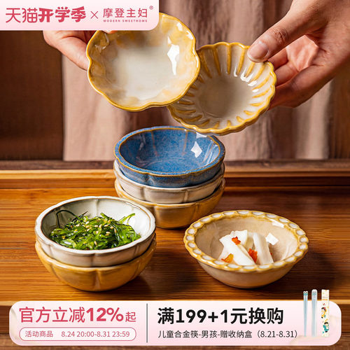 摩登主妇窑变工艺荷叶味碟