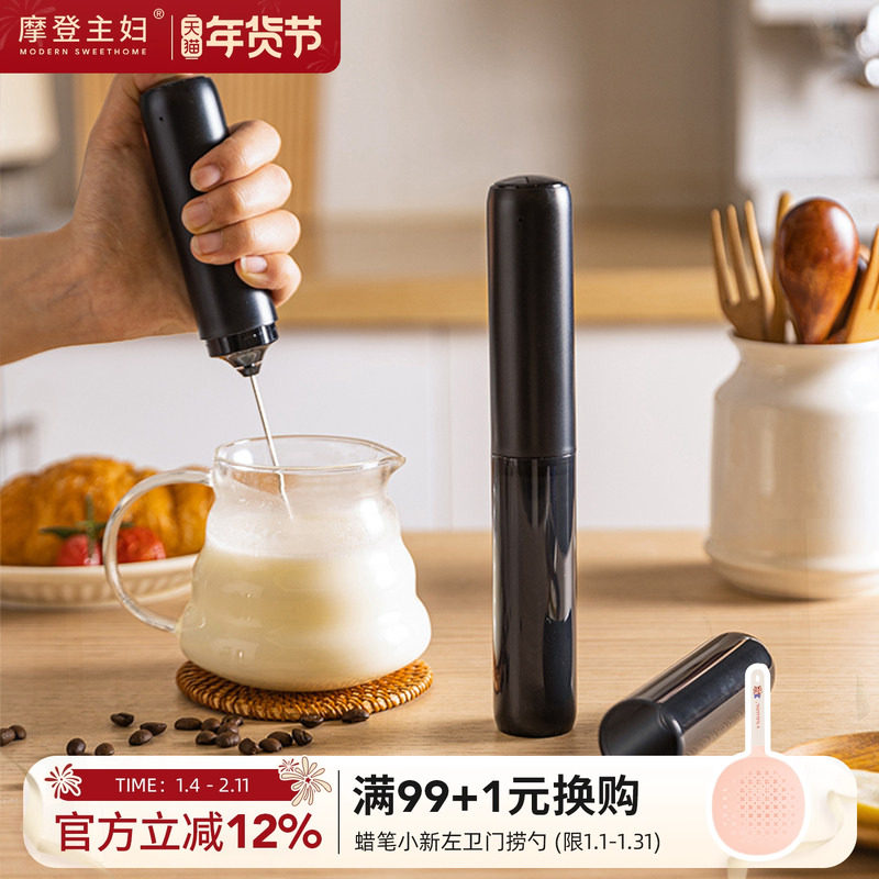 摩登主妇打泡器奶泡器咖啡起泡器牛奶搅拌器打发器电动手持奶泡机,餐饮具,打奶器,淘宝优惠券,粉丝福利购,淘宝优惠卷
