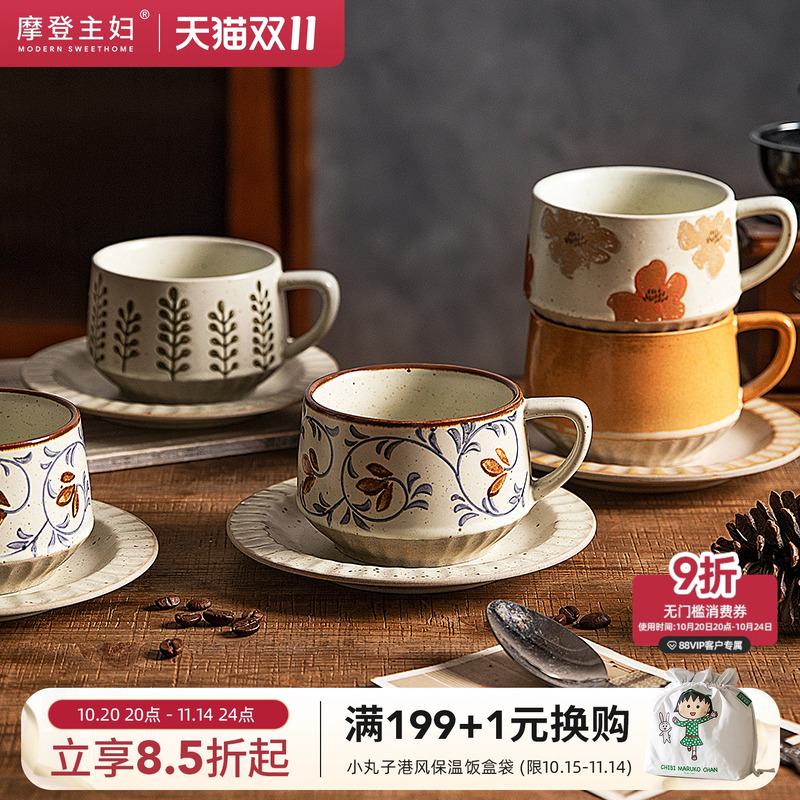 摩登主妇复古陶瓷咖啡杯碟拉花杯