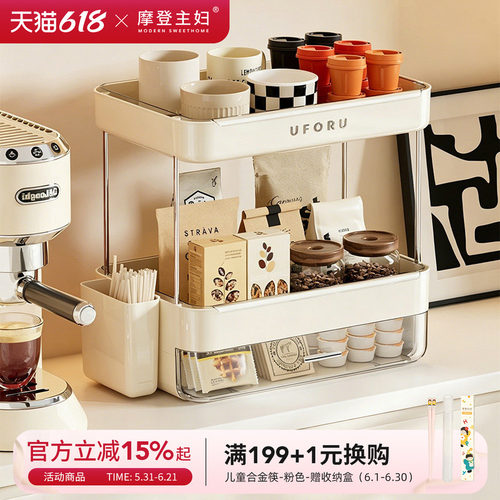 摩登主妇桌面水杯置物架收纳架