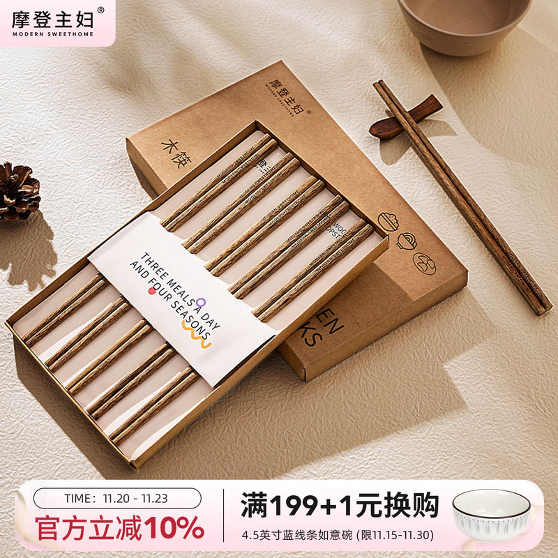 摩登主妇鸡翅木筷子日式家庭装