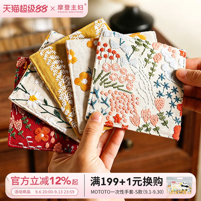 摩登主妇棉麻刺绣杯垫布艺茶杯垫										