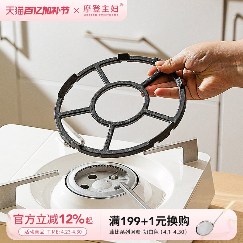 摩登主妇燃气灶支架厨房奶锅通用辅助锅架煤气灶炉灶防滑灶台架托