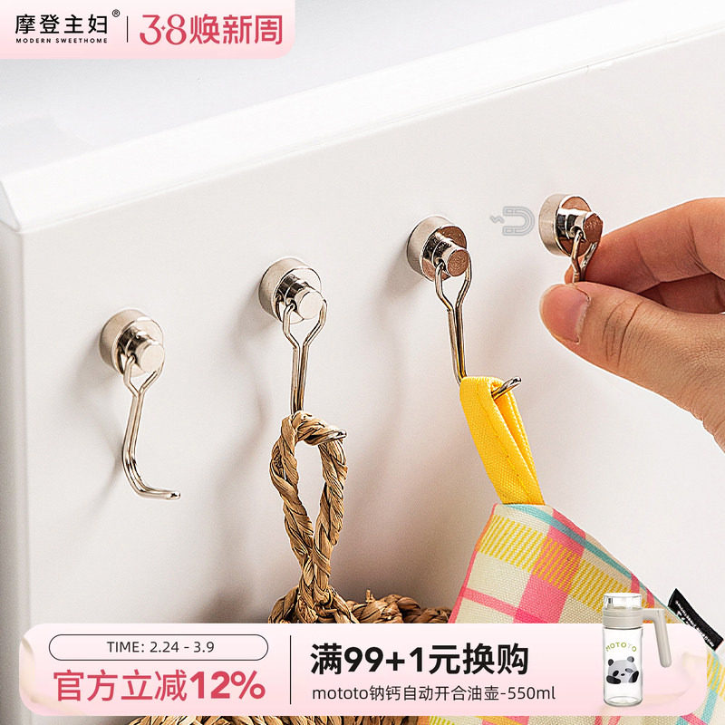 摩登主妇强力磁吸挂钩厨房油烟机冰箱免打孔无痕吸铁石强磁力粘钩