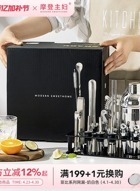 摩登主妇调酒器套装礼盒手打柠檬茶工具全套奶茶店专用手摇雪克杯