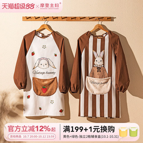 摩登主妇赫拉兔围裙厨房家用罩衣
