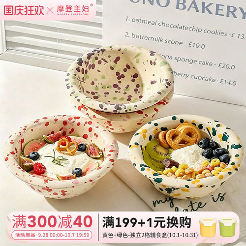 摩登主妇炫彩泼墨早餐燕麦酸奶碗