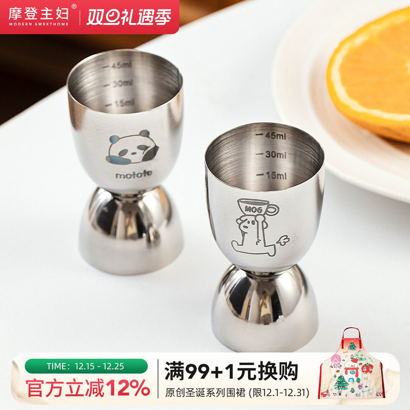 摩登主妇mototo双头量杯调酒器工具套装带刻度量酒器鸡尾酒盎司杯