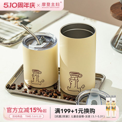 摩登主妇mog不锈钢保温杯
