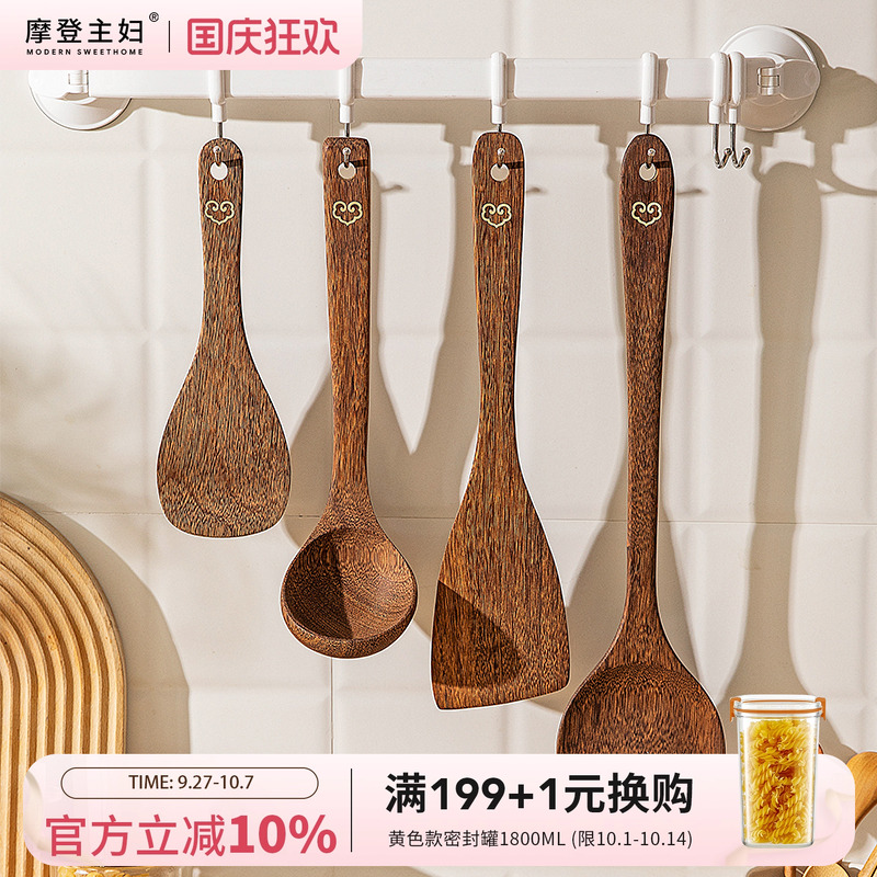 摩登主妇鸡翅木锅铲家用耐高温