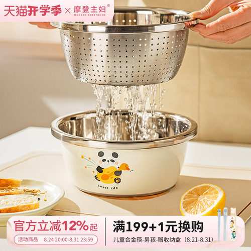 摩登主妇304不锈钢洗奶瓶专用盆