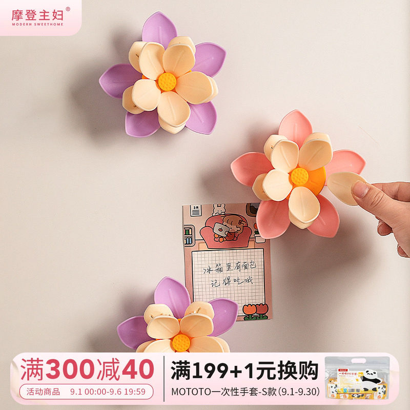 摩登主妇磁吸封口夹冰箱贴食品袋图片