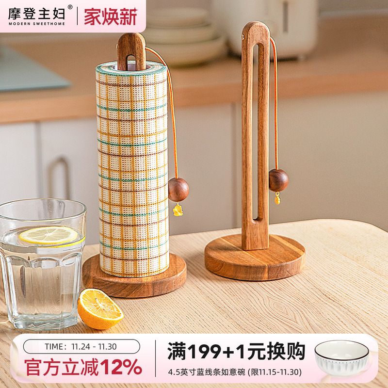 摩登主妇厨房纸巾架立式木质挂架