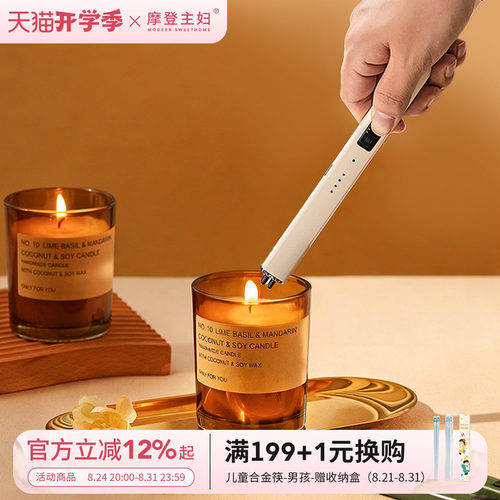 香薰点火器摩登主妇点火器打火机