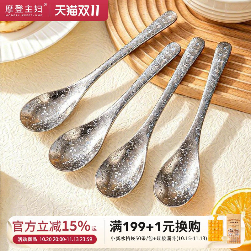摩登主妇纯钛勺子家用儿童吃饭西餐勺宝宝辅食调羹汤匙西瓜勺汤勺