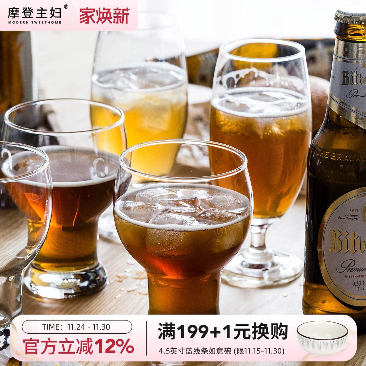 摩登主妇网红啤酒杯玻璃杯创意酒杯大容量红酒杯家用玻璃高脚杯