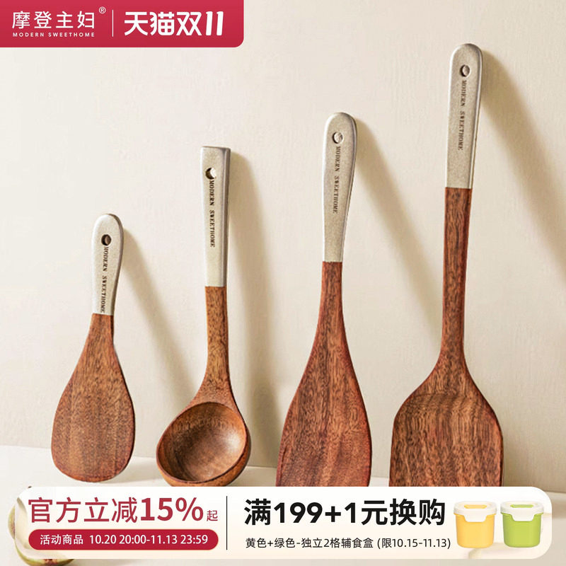 摩登主妇乌檀木锅铲套装不粘锅专用炒菜铲子家用耐高温汤勺子木铲