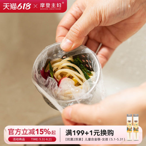 摩登主妇水槽过滤网防堵垃圾