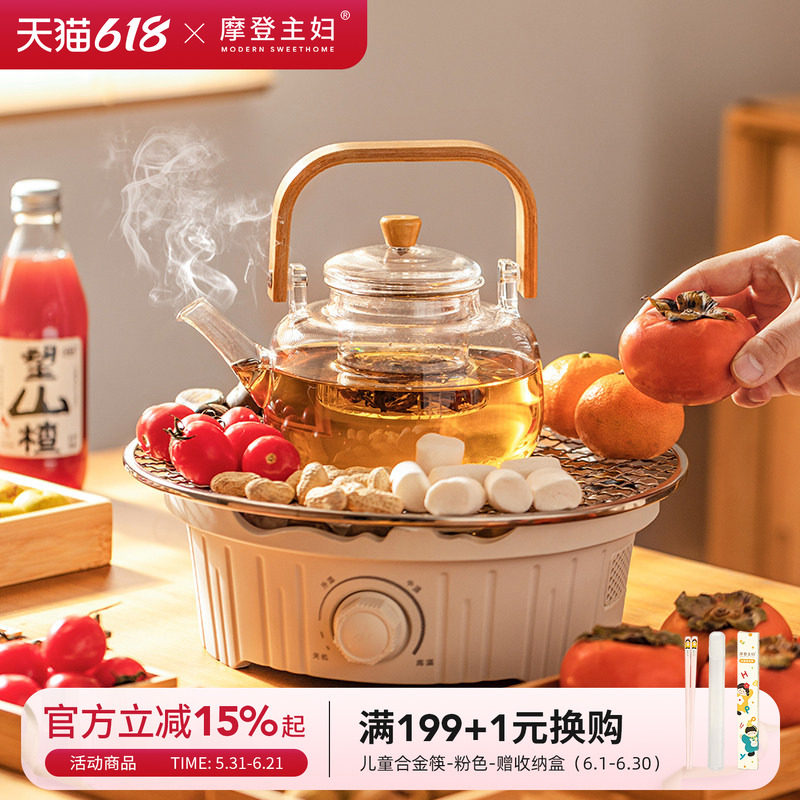 摩登主妇围炉煮茶壶2026新款家用室内器具全套聚烤火炉套装电陶炉