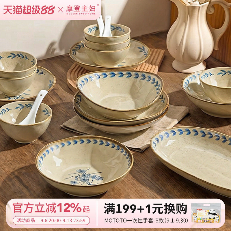 摩登主妇釉下彩复古餐具碗碟盘子图片