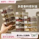 摩登主妇香料收纳盒厨房神器家用食品级花椒大料干货调料盒密封罐