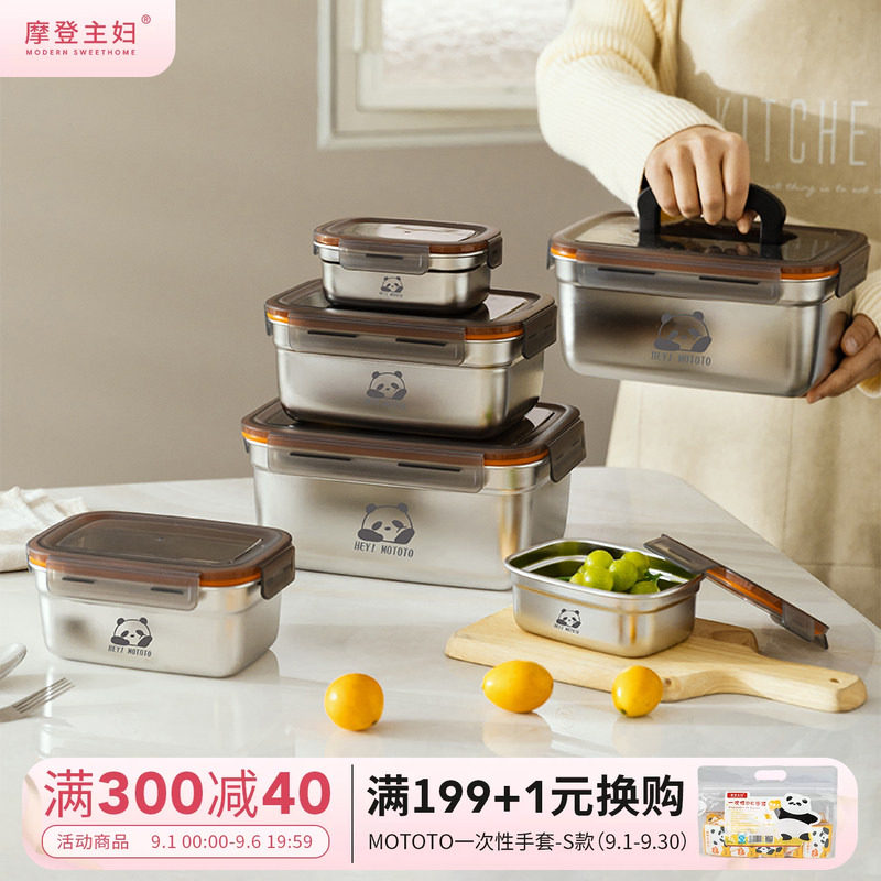 摩登主妇不锈钢保鲜盒食品级图片