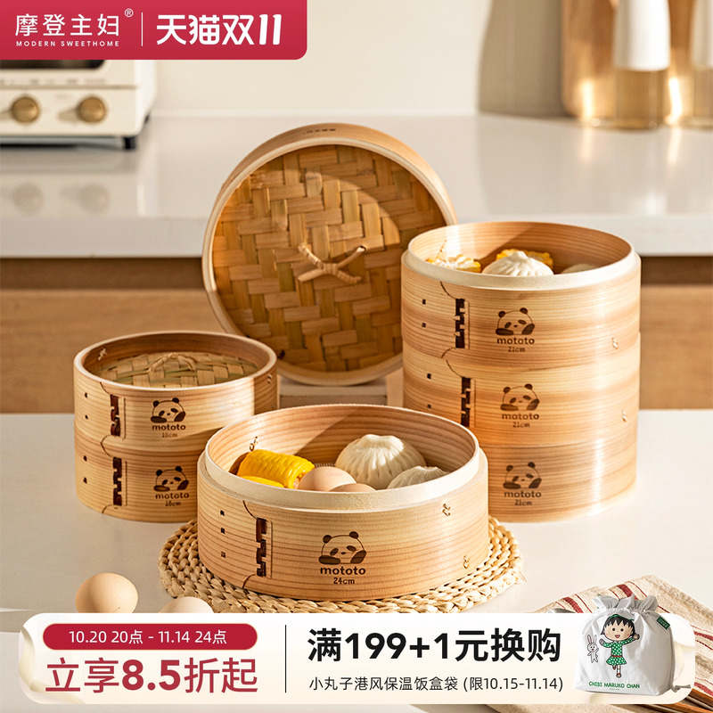 摩登主妇mototo竹制蒸笼家用蒸屉