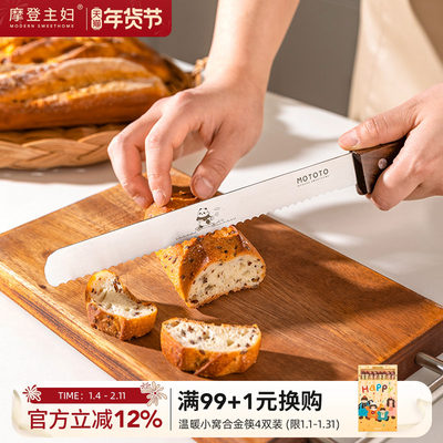 摩登主妇不锈钢面包刀家用烘焙