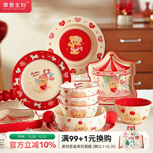 釉下彩餐具碗盘子红色马年本命年新年礼物 摩登主妇&黄油小熊