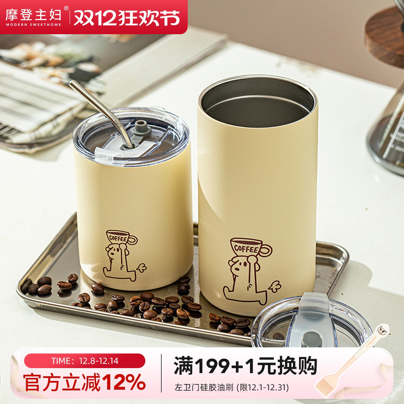 摩登主妇mog不锈钢保温杯