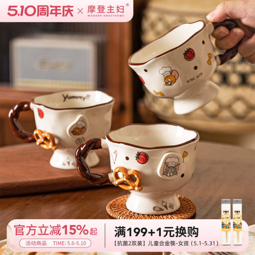 摩登主妇陶瓷马克杯家用杯子水杯