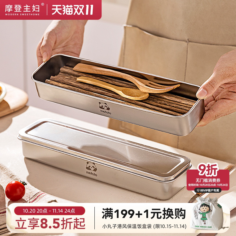 摩登主妇304不锈钢筷子勺子收纳