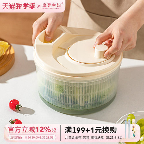 摩登主妇多功能蔬菜水果脱水机