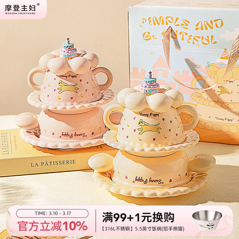 摩登主妇生日礼物女生送闺蜜儿童可爱一人食餐具套装碗碟杯子礼盒