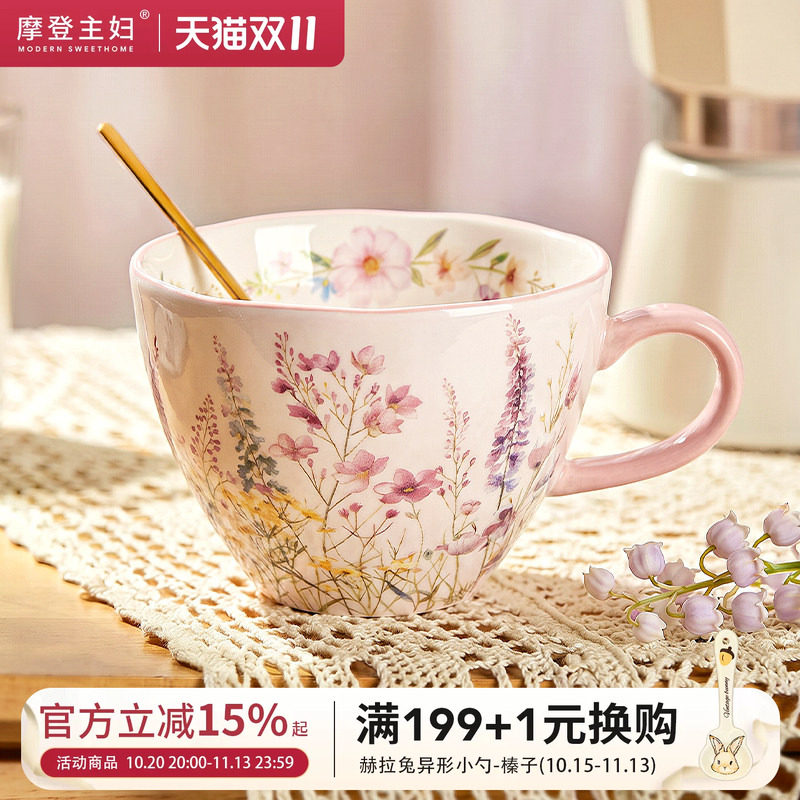 摩登主妇陶瓷马克杯家用喝水杯女高颜值办公室早餐杯精致咖啡杯子