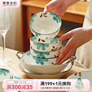 好看 摩登主妇青渊碗碟餐具陶瓷碗家用2025新款 饭碗小碗盘子菜盘