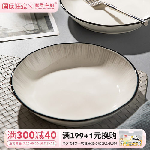 摩登主妇以恒之心盘子碟子餐盘