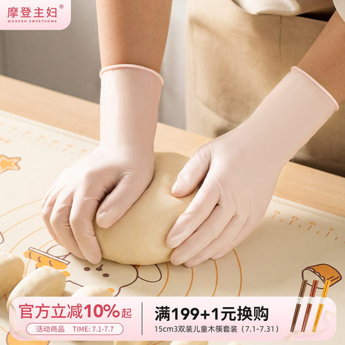 摩登主妇洗碗家务厨房一次性手套